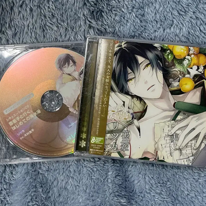 [BUNJANG] Harutsuge to Yukimusuko Kimura Ryohei Drama CD / 하루츠게와 유키무스코 키무라료헤이 킴료 드라마씨디 드씨
