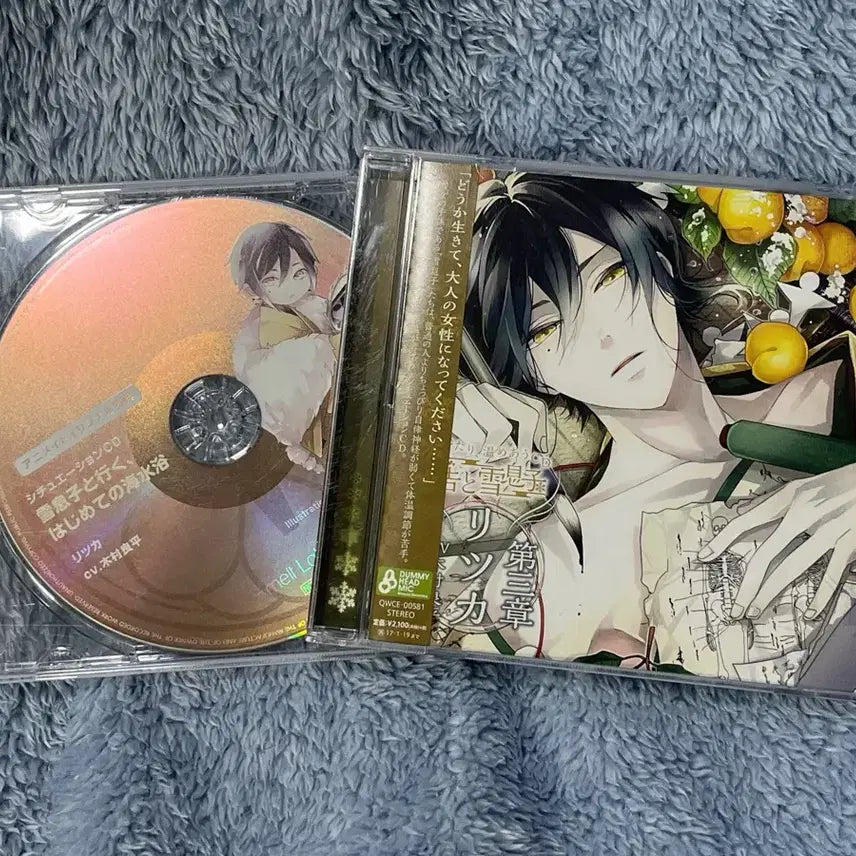 [BUNJANG] Harutsuge to Yukimusuko Kimura Ryohei Drama CD / 하루츠게와 유키무스코 키무라료헤이 킴료 드라마씨디 드씨
