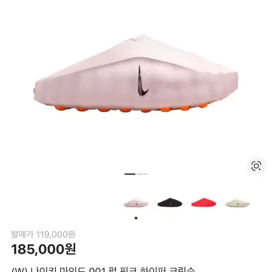 [BUNJANG] Nike Mind 001 Pearl Pink Hyper Crimson Sneakers / [250] 나이키 마인드 001 펄핑크 하이퍼 크림슨