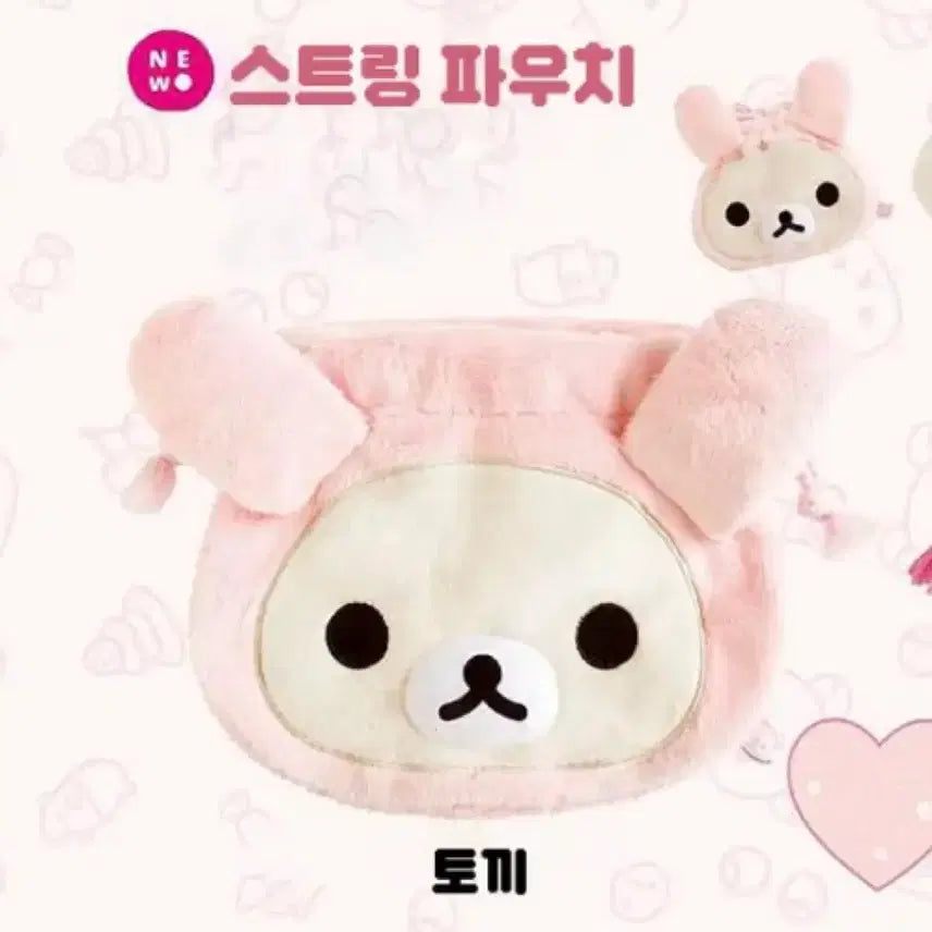 [BUNJANG] Rilakkuma Usagi Rabbit Pouch with Drawstring / 우사기 코리락 파우치 코리락 토끼 파우치 조리개파우치