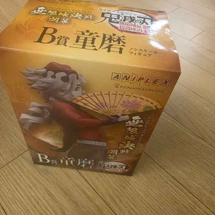 [BUNJANG] Aniplex Douma B Prize Figure (Sealed) / 미개봉) 귀멸의 칼날 도우마 피규어 ANIPLEX B상
