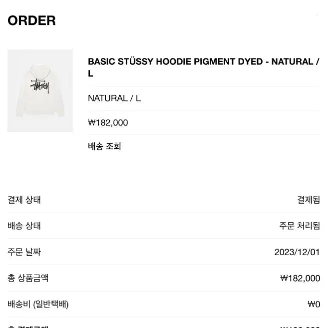 [BUNJANG] Stussy Basic Hoodie Natural M / 스투시 베이직 후드티 내추럴 색상 M 사이즈 판매