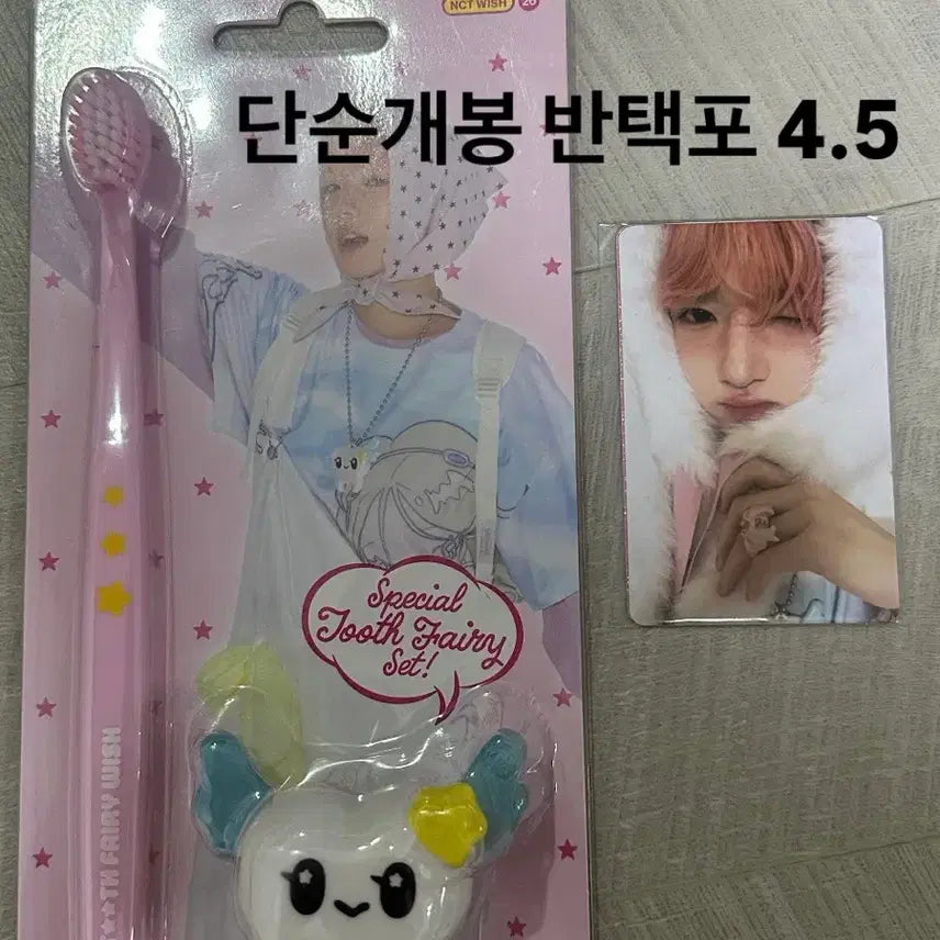 [BUNJANG] NCT WISH Sakuya 2026 Season&