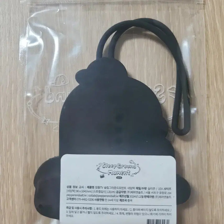 [BUNJANG] 잠뜰 (Jamttel) Luggage Tag - Sealed / 잠뜰 시즌그리팅 러기지택