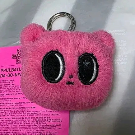 [BUNJANG] Ppulbatu Dagonya Hot Pink Face Keyring / 뿔바투 핫핑크 다고냥 페이스키링