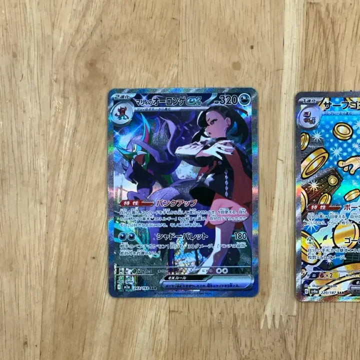 [BUNJANG] Pokemon Japanese Card Marie&