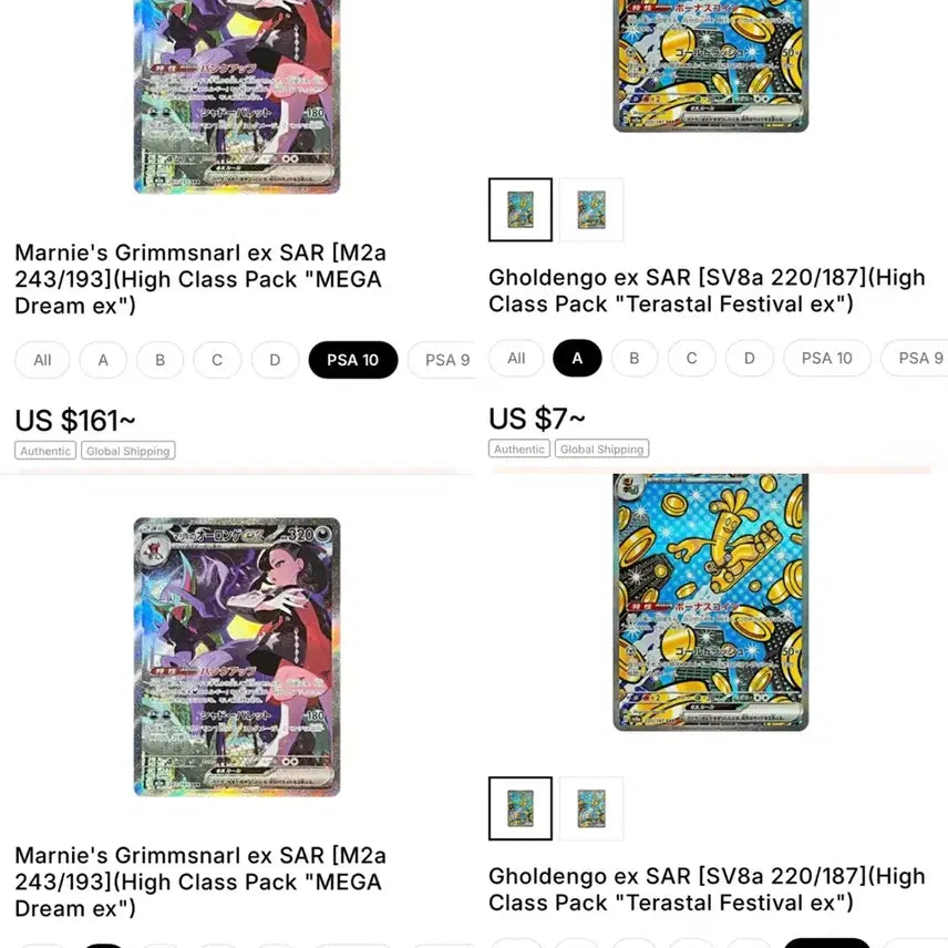 [BUNJANG] Pokemon Japanese Card Marie&