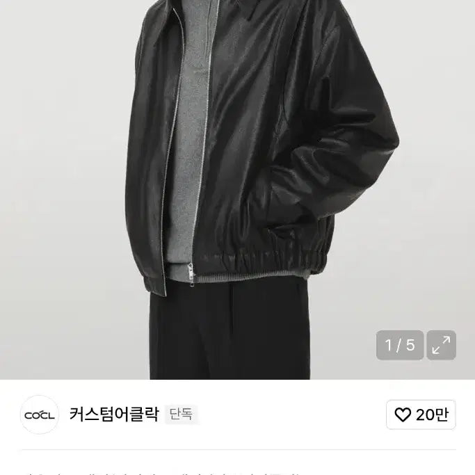 [BUNJANG] Custom Clloc Vegan Leather Varsity Jacket / 커스텀어클락 비건 레더 바시티 자켓