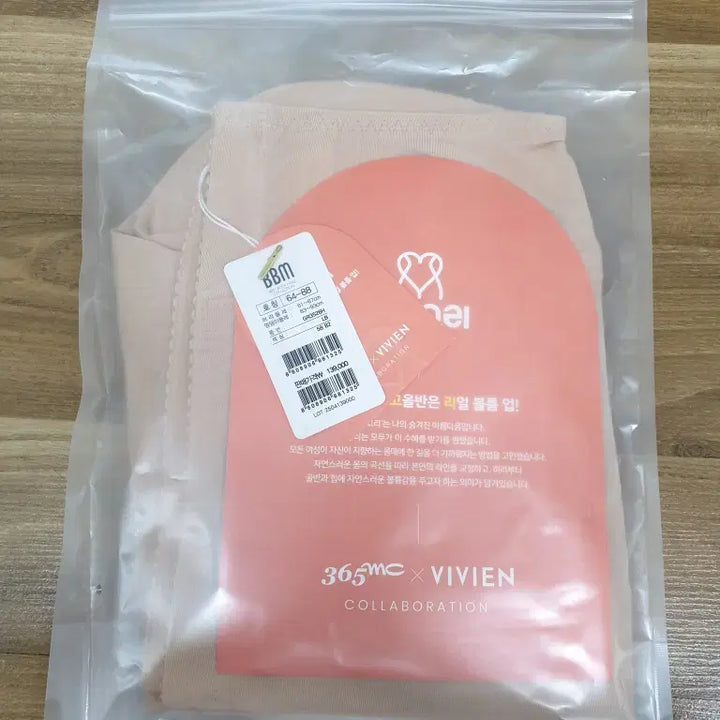 [BUNJANG] Vivien 365 365MC Beige Shapewear / 비비안 허파고리 보정속옷 365 365MC 미개봉새제품 64-88 베이지