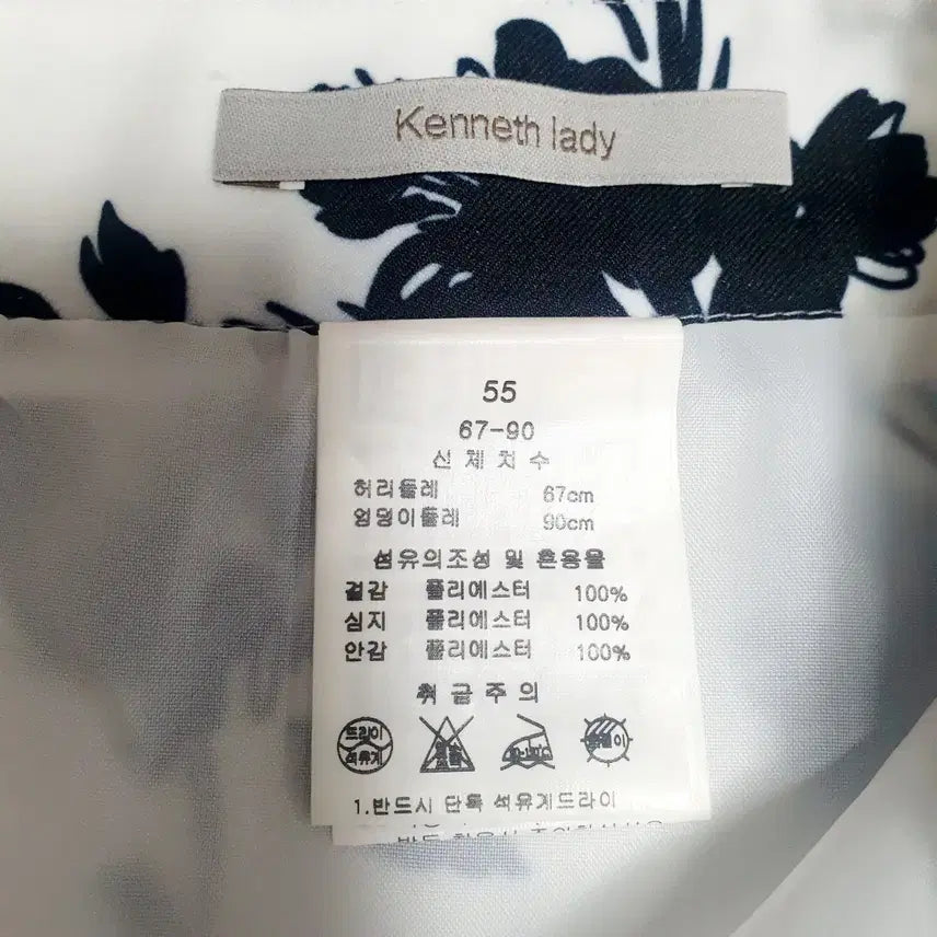 [BUNJANG] Kenneth Lady Spring/Summer Skirt Set (55 Size) / Kenneth lady 봄여름 스커트 두벌 세트(55사이즈)