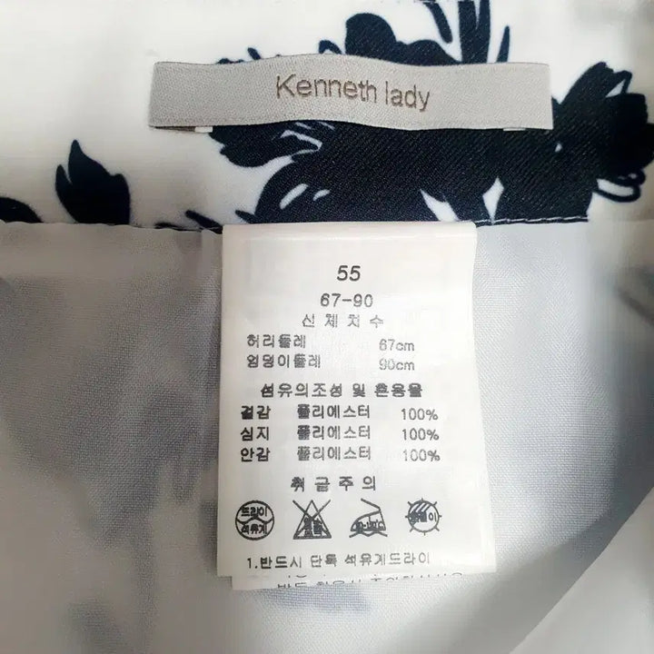 [BUNJANG] Kenneth Lady Spring/Summer Skirt Set (55 Size) / Kenneth lady 봄여름 스커트 두벌 세트(55사이즈)