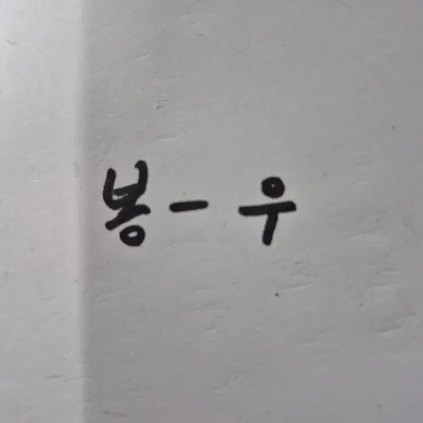 [BUNJANG] Coach Signature Black Tote Bag / 코치 시그니처 블랙 숄더백 토트백