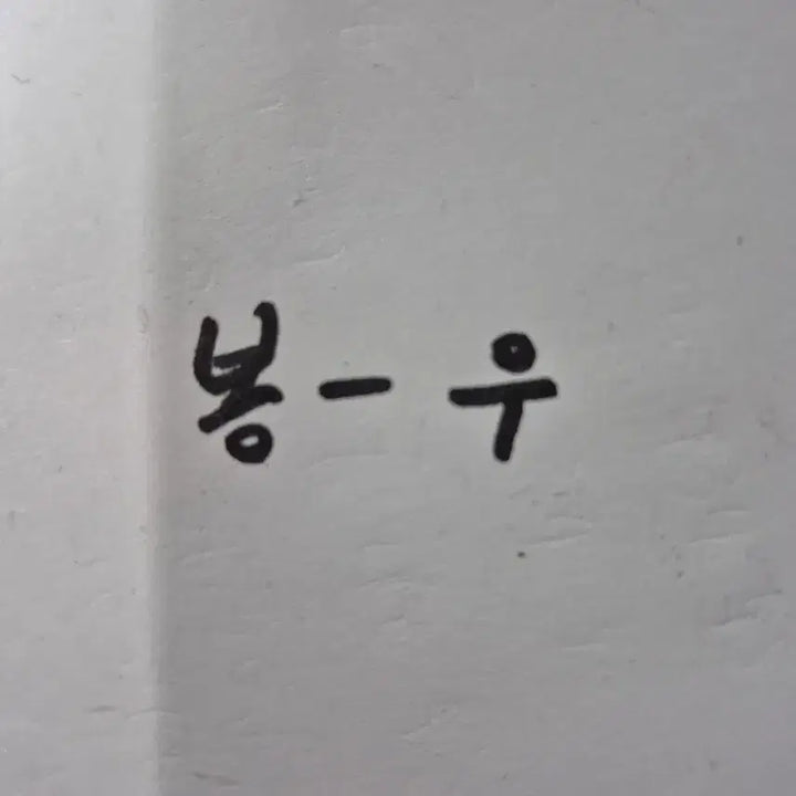 [BUNJANG] Coach Signature Black Tote Bag / 코치 시그니처 블랙 숄더백 토트백