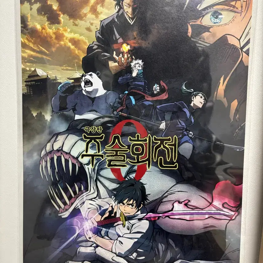 [BUNJANG] Jujutsu Kaisen 0 Movie Poster / 주술회전 0 포스터 판매
