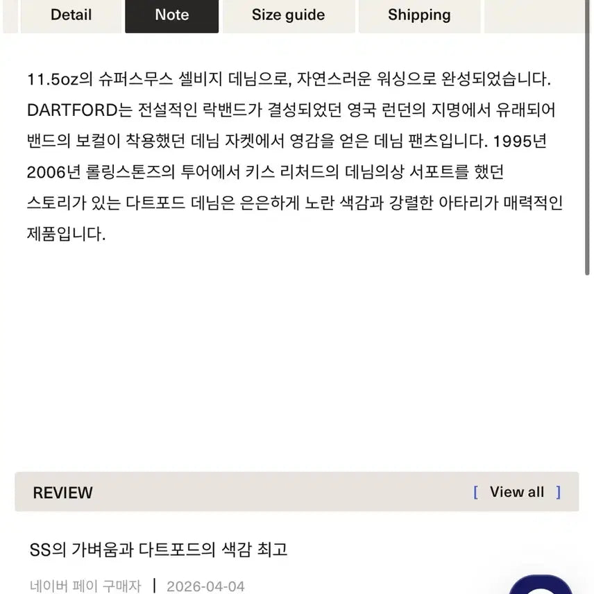 [SOLD OUT] [새상품] 풀카운트 1101ss 다트포드 32