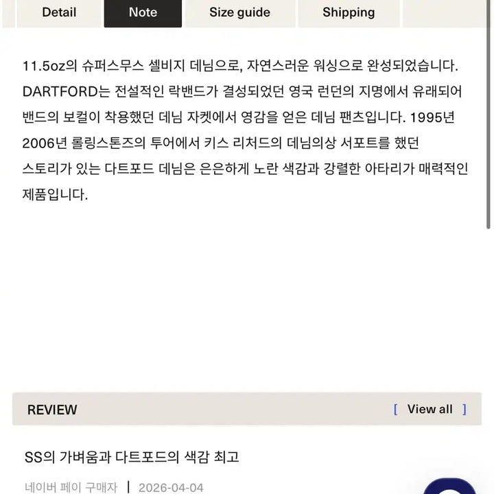 [SOLD OUT] [새상품] 풀카운트 1101ss 다트포드 32