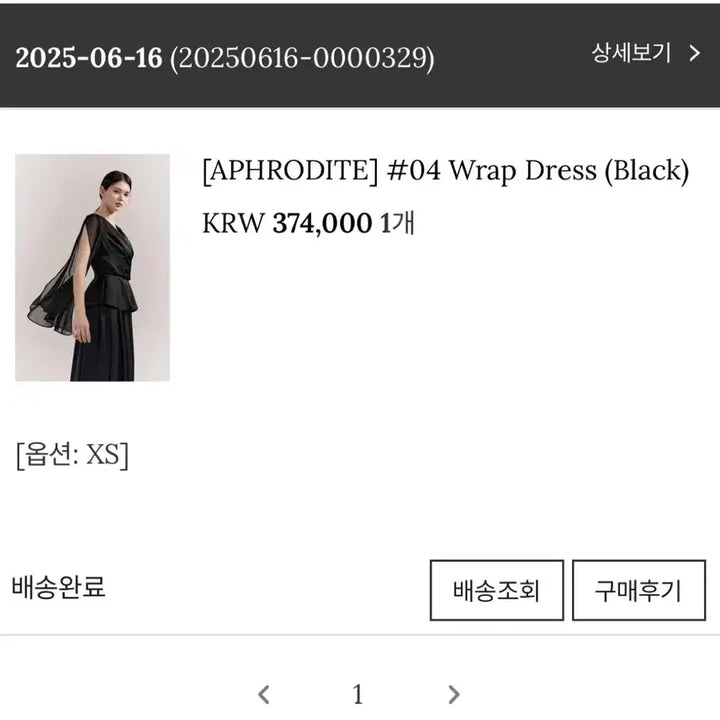 [BUNJANG] Grace You Aphrodite Series Wrap Dress / 그레이스유 wrap ops 아프로디테 시리즈