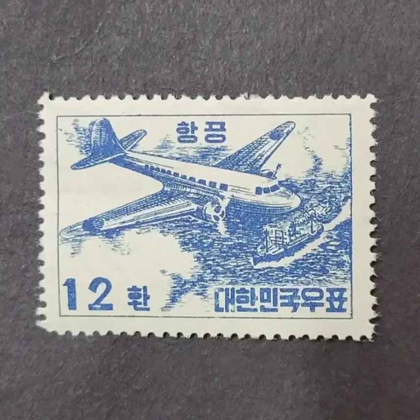 [BUNJANG] 1953 Hanwha 1st Series Airmail Stamps (3 Types) / 1953년 한화 1차 항공우표 3종