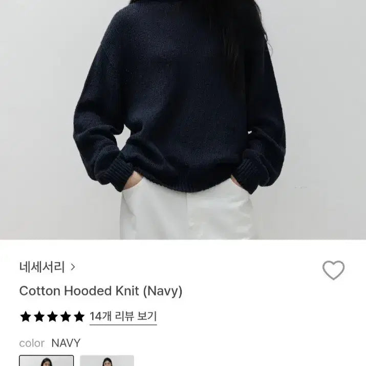 [SOLD OUT] 네세서리 코튼 후디드 니트 네이비 새상품