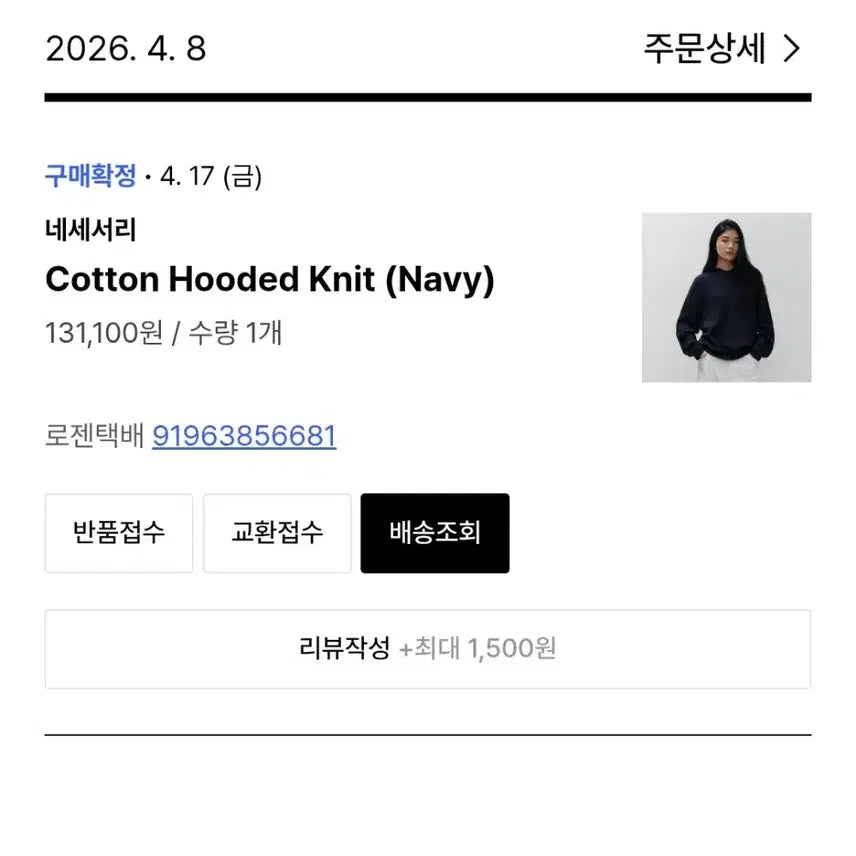[SOLD OUT] 네세서리 코튼 후디드 니트 네이비 새상품