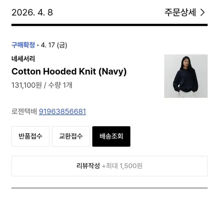 [SOLD OUT] 네세서리 코튼 후디드 니트 네이비 새상품