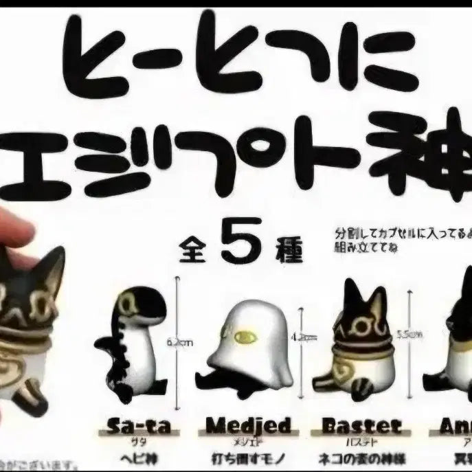 [BUNJANG] 토토츠니 이집트신 소프비 9종 / 토토츠니 이집트신 소프비 9종