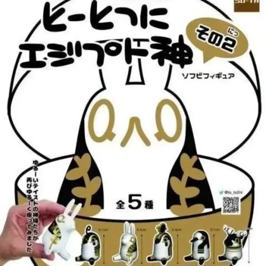 [BUNJANG] 토토츠니 이집트신 소프비 9종 / 토토츠니 이집트신 소프비 9종