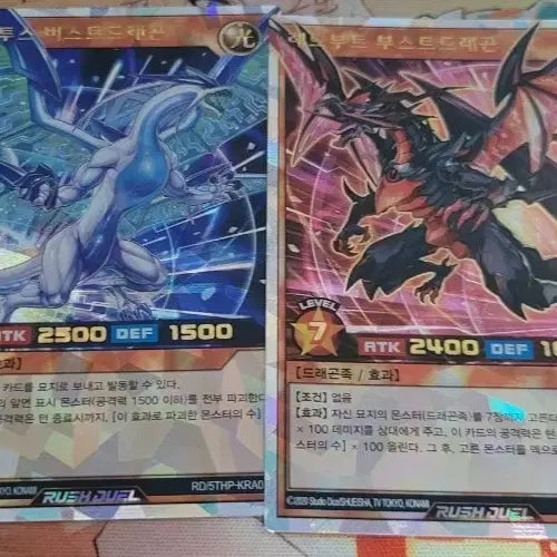 [BUNJANG] Yu-Gi-Oh! Rush Duel Blue Tooth + Red Boot Card / 유희왕 러시듀얼 블루 투스+레드 부트