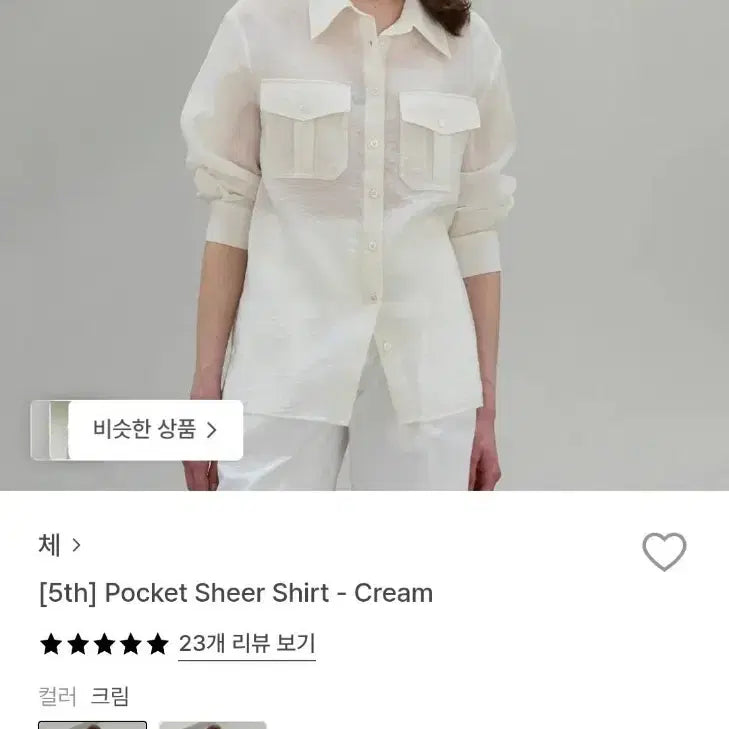[BUNJANG] CHE Pocket Sheer Shirt / 체 che 포켓 시어 셔츠 미착용