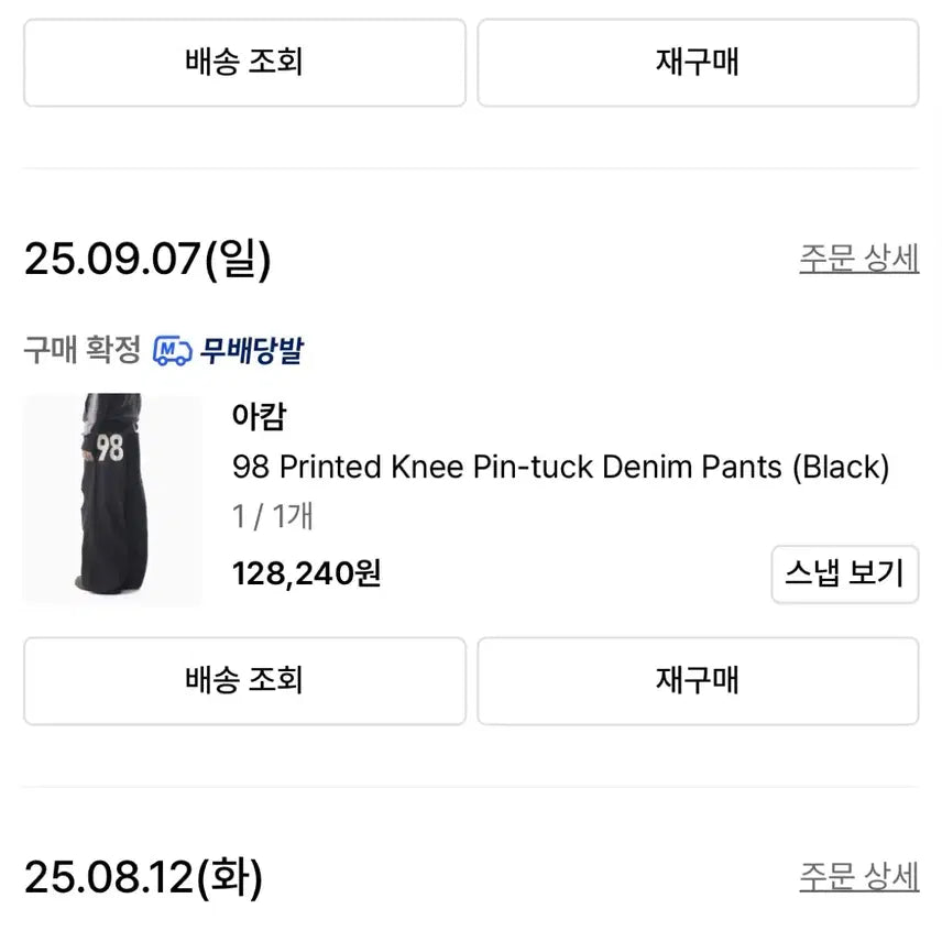 [BUNJANG] Arkham Pants / 아캄 바지