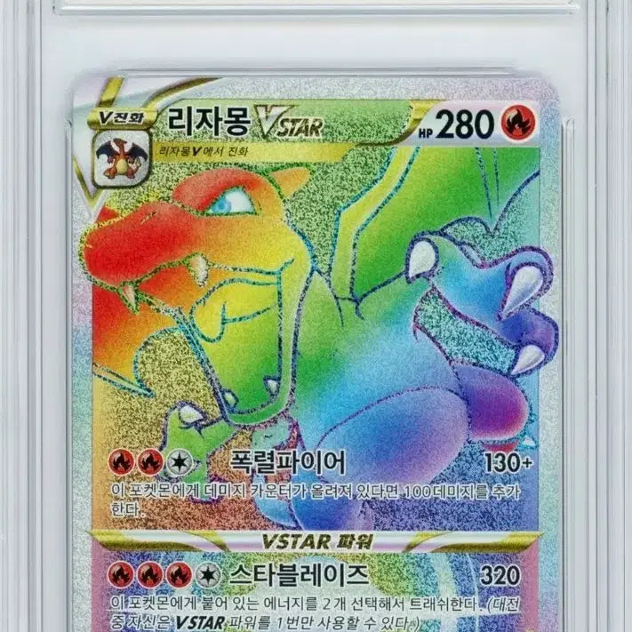 [BUNJANG] Pokemon Charizard VSTAR UR BRG Graded 9 Mint / 포켓몬 카드 리자몽 VSTAR ur  brg9등급