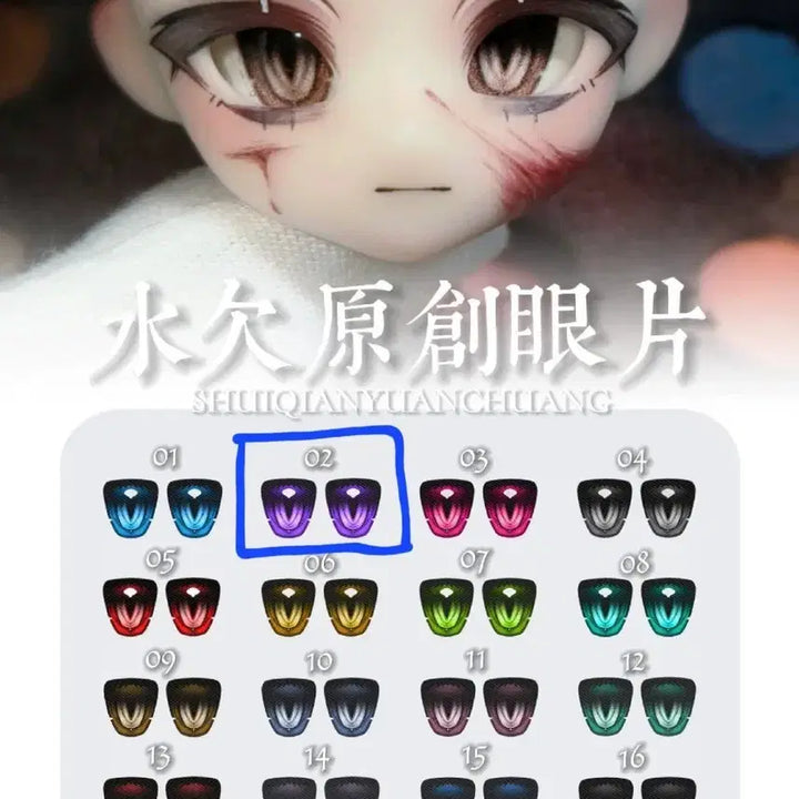 [BUNJANG] Obitsu Compatible Purple Doll Eyes / 오비츠 호환 안구