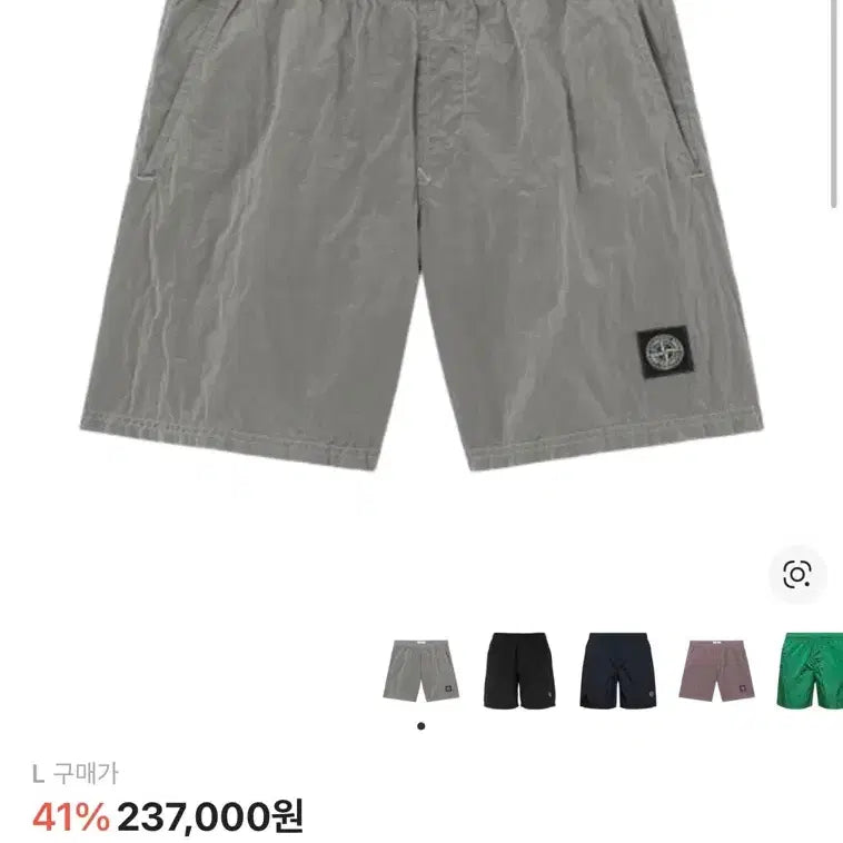 [SOLD OUT] 스톤 아일랜드 나일론 메탈 반바지 그레이