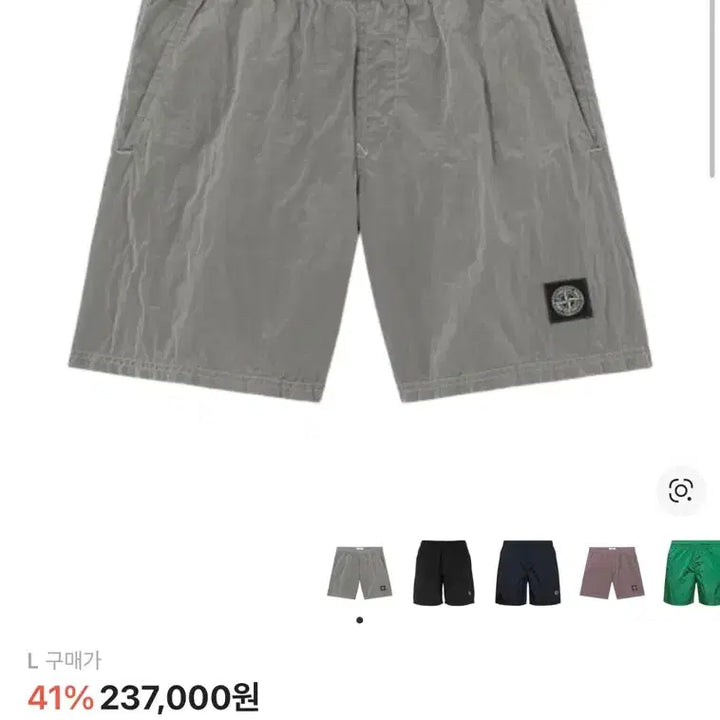 [SOLD OUT] 스톤 아일랜드 나일론 메탈 반바지 그레이