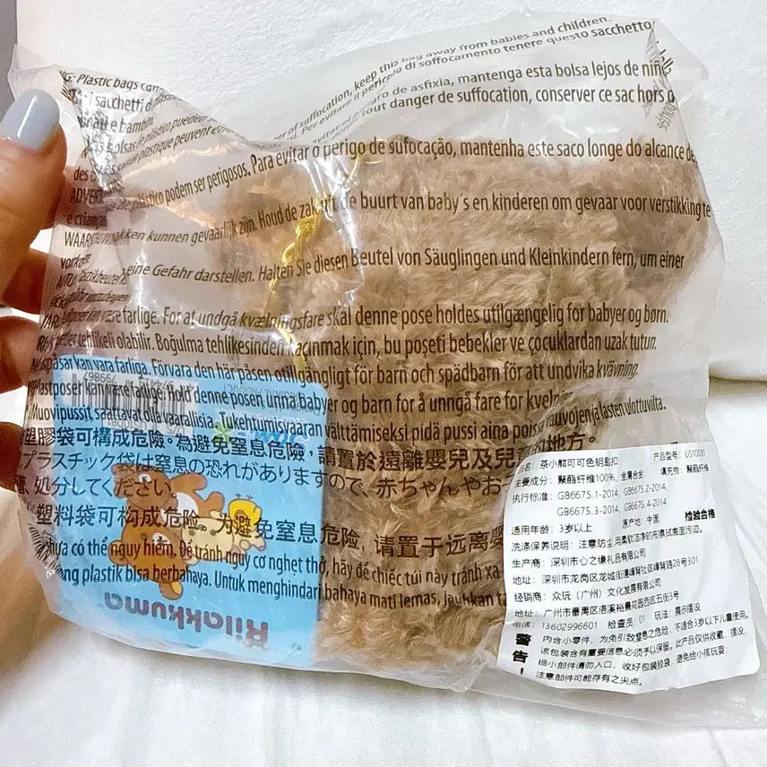[BUNJANG] San-X Koguma Ppo-geul Ppo-geul Plush Keyring (Shanghai) / 산엑스 코구마 뽀글뽀글 인형 키링 (상하이)