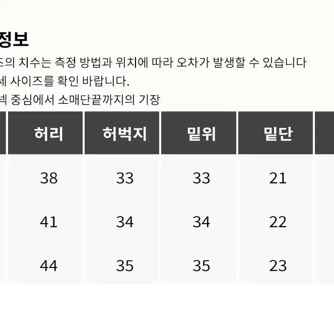 [BUNJANG] 아워셀브스 24fw 신치백 데님 / 아워셀브스 24fw 와이드테이퍼드 신치백 데님