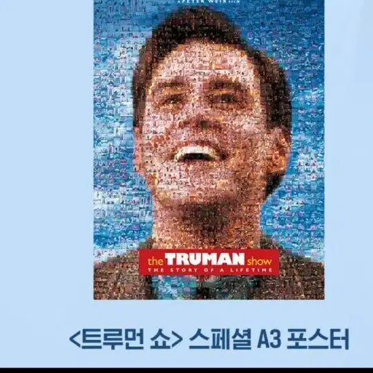 [SOLD OUT] 일괄)트루먼 쇼 스페셜포스터&amp;무비티켓 일괄