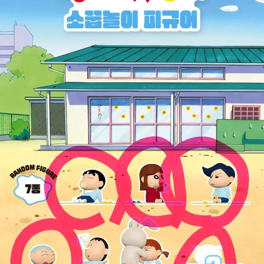 [BUNJANG] Crayon Shin-chan Play Set Figure 5 Types (Includes Hidden Figure) / 짱구 소꿉놀이 피규어 5종 히든포함