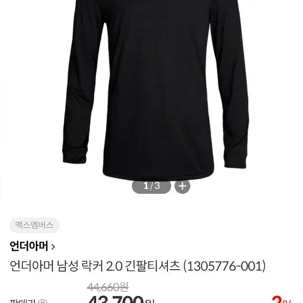 [SOLD OUT] 언더아머 매우얇은긴팔 빅사이즈115 가슴61 기장79