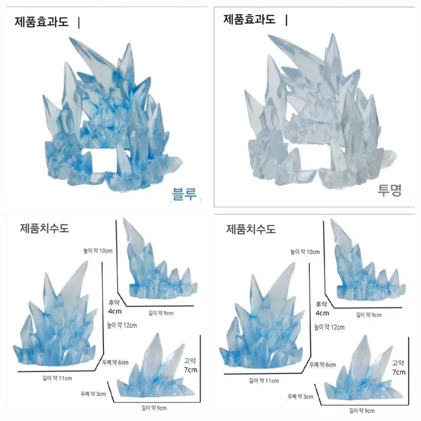 [BUNJANG] Effect Parts Ice Effect for Various Figures / 혼 이펙트,얼음 이펙트 파츠(원피스 피규어,드래곤볼 피규어,귀칼,이펙트)