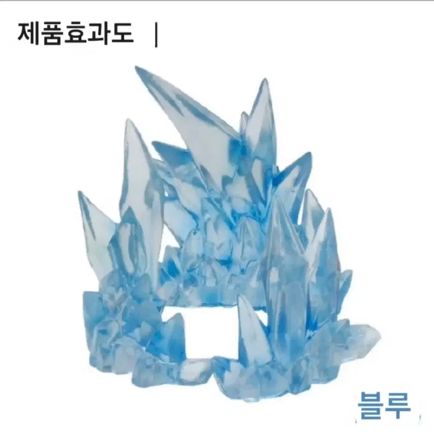 [BUNJANG] Effect Parts Ice Effect for Various Figures / 혼 이펙트,얼음 이펙트 파츠(원피스 피규어,드래곤볼 피규어,귀칼,이펙트)