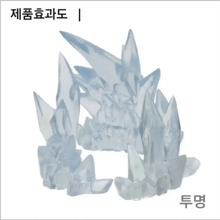[BUNJANG] Effect Parts Ice Effect for Various Figures / 혼 이펙트,얼음 이펙트 파츠(원피스 피규어,드래곤볼 피규어,귀칼,이펙트)