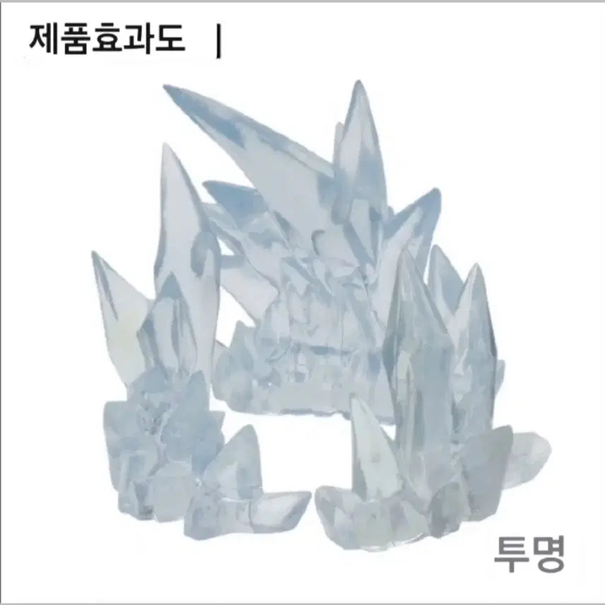 [BUNJANG] Effect Parts Ice Effect for Various Figures / 혼 이펙트,얼음 이펙트 파츠(원피스 피규어,드래곤볼 피규어,귀칼,이펙트)