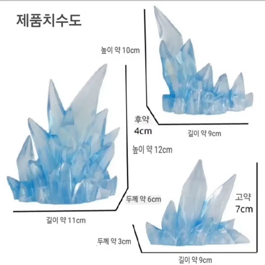 [BUNJANG] Effect Parts Ice Effect for Various Figures / 혼 이펙트,얼음 이펙트 파츠(원피스 피규어,드래곤볼 피규어,귀칼,이펙트)