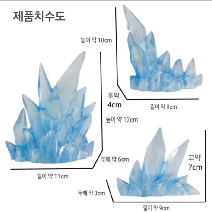 [BUNJANG] Effect Parts Ice Effect for Various Figures / 혼 이펙트,얼음 이펙트 파츠(원피스 피규어,드래곤볼 피규어,귀칼,이펙트)