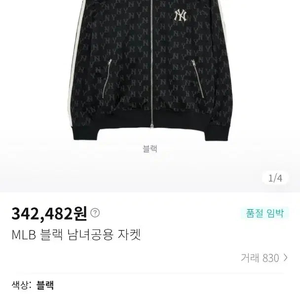[BUNJANG] MLB Monogram Jersey (Unisex) / MLB 오버핏 모노그램저지 남녀공용95 가슴58 기장66