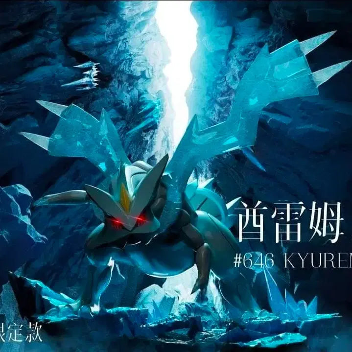 [BUNJANG] ZXZ Pokemon Shiny Kyurem Resin Figure / [택포28] 포켓몬스터 zxz 큐레무 이로치 레진 피규어