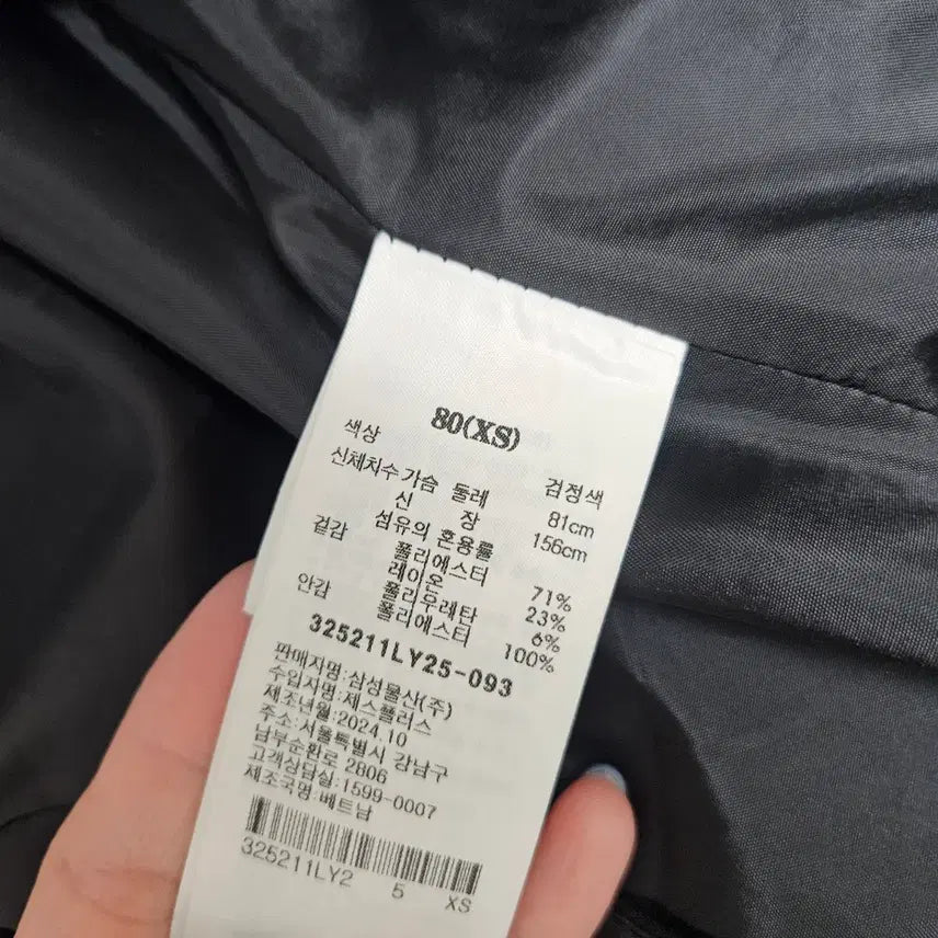 [BUNJANG] 8 Seconds Basic Black Jacket XS / 8세컨즈 블랙 기본 자켓 XS