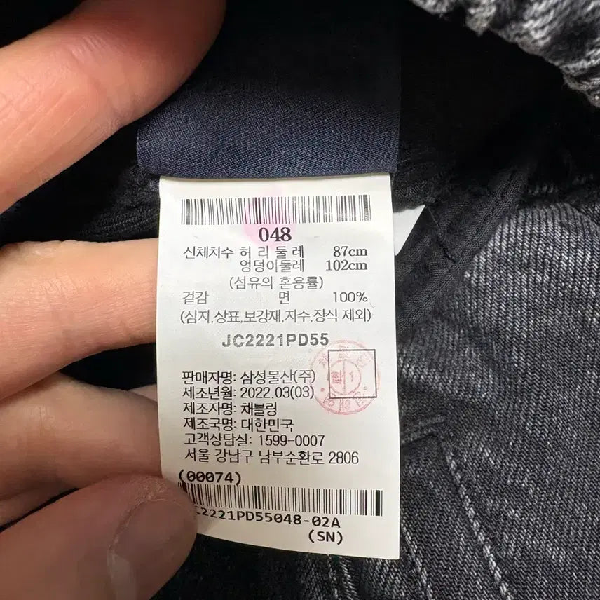 [BUNJANG] Juun.J Yoo Ah-in Denim Jogger Pants / [48] 준지 콘 데님 조거(유아인 조거)