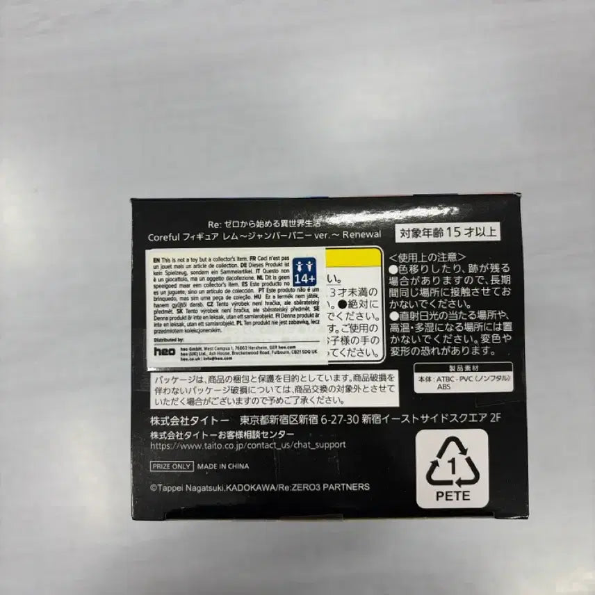[SOLD OUT] (택포 미개봉)타이토 Re 제로부터 렘 바니걸 피규어